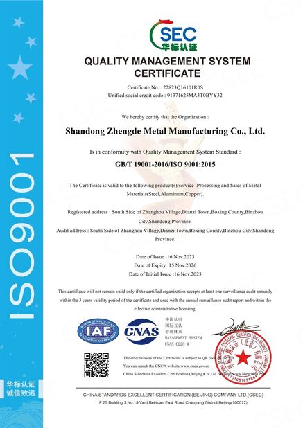 中国 SHANDONG ZHENGDEMETAL MANUFACTURING CO.,LTD. 認証